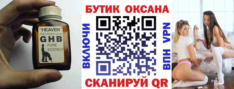 Купить закладки  Артёмовский  Бутират 99% 