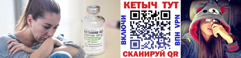 Кетамин VHQ  Купить где  Артёмовский 