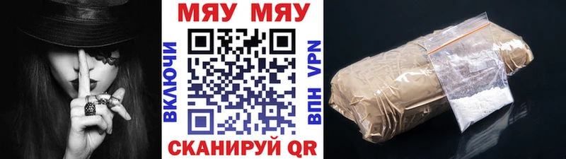 МЯУ-МЯУ 4 MMC  Артёмовский 