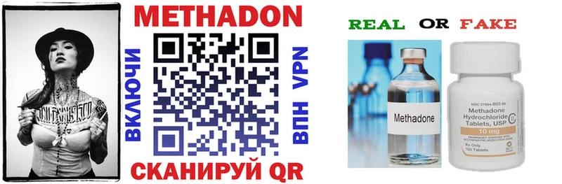 Купить  Артёмовский  Метадон methadone 